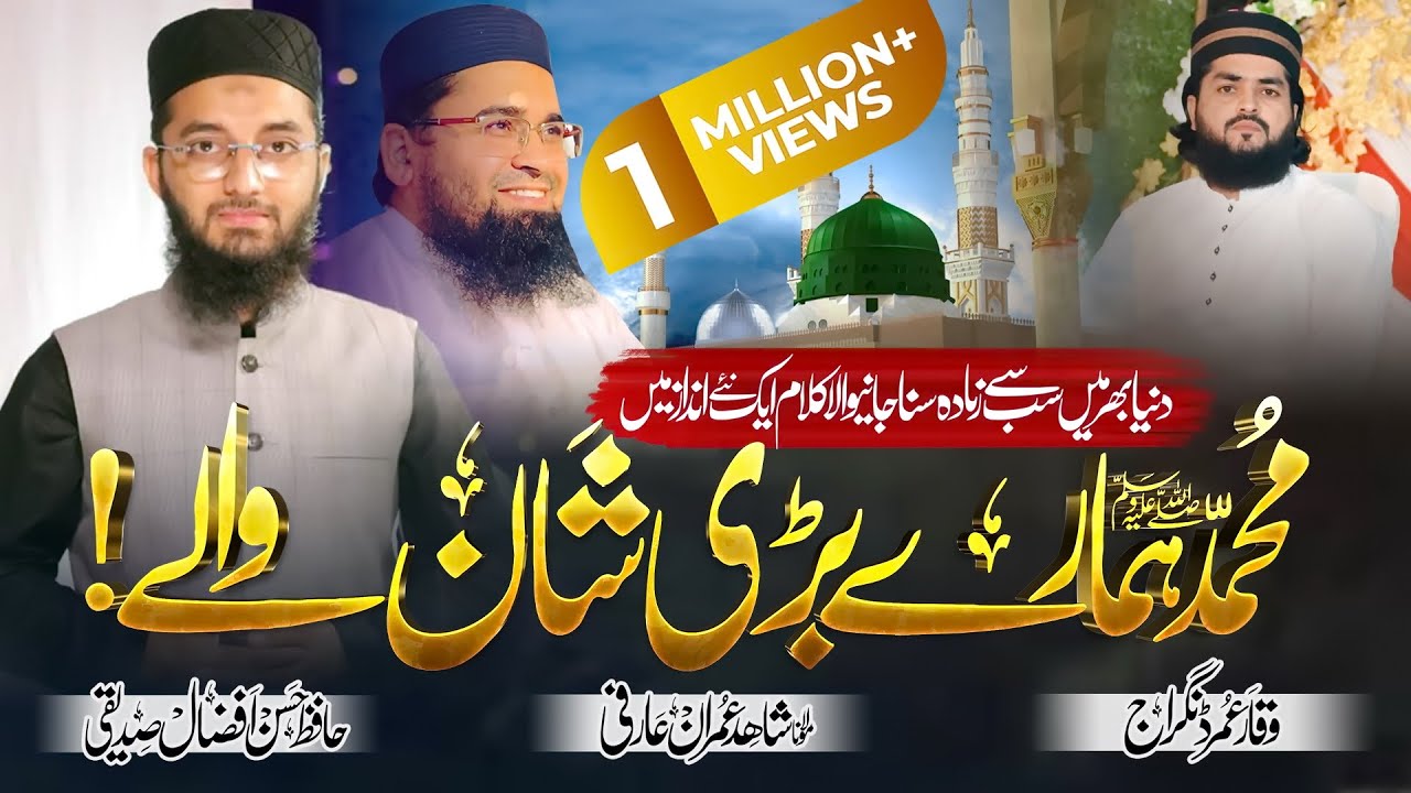 PK  Skip navigation Search    Create  1  Avatar image Muhammad Hmary Bari Shan Waly || Molana Shahid imran Arfi || Hassan Afzaal Siddiqui || Waqar umar